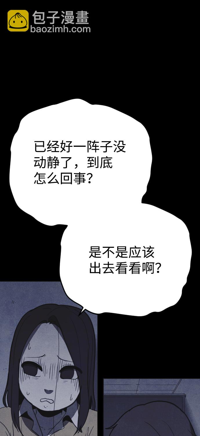 🍚獵槍少年 第26话 第28页