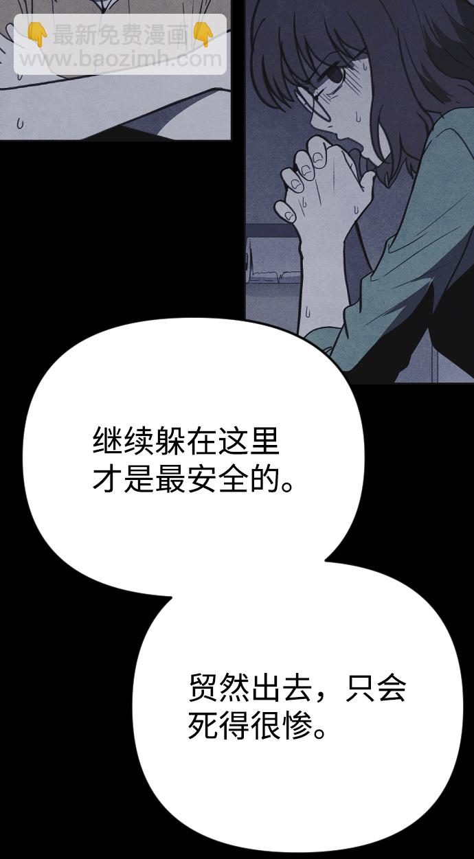 🍚獵槍少年 第26话 第29页