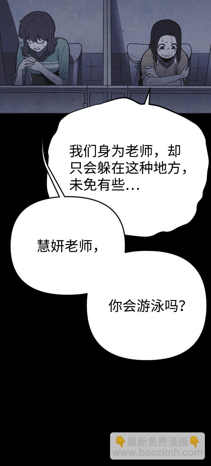🍚獵槍少年 第26话 第31页