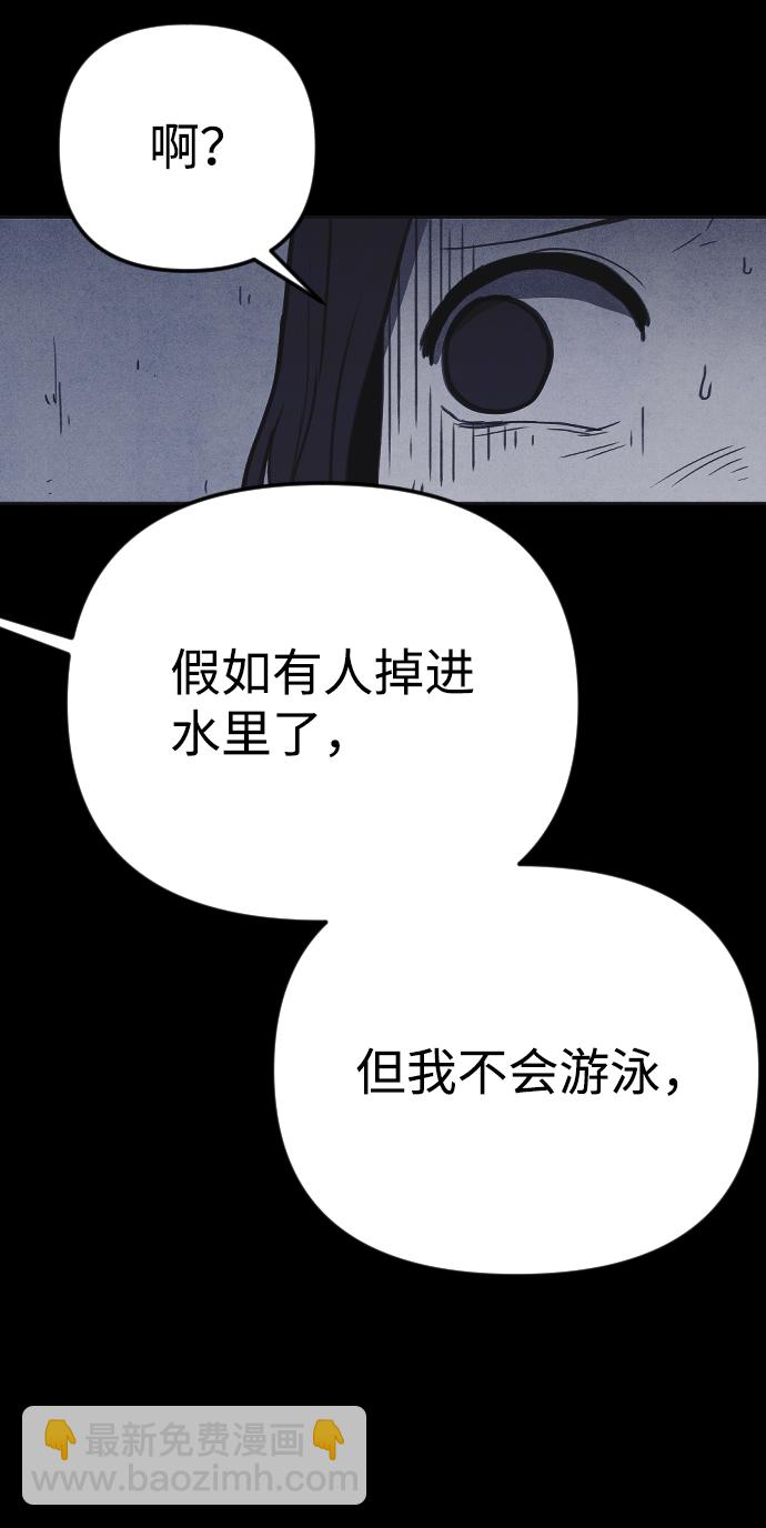 🍚獵槍少年 第26话 第32页