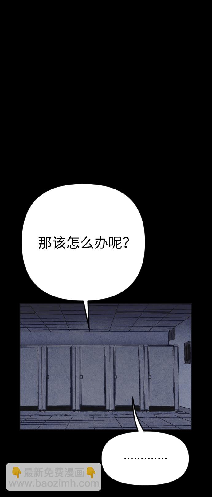 🍚獵槍少年 第26话 第33页