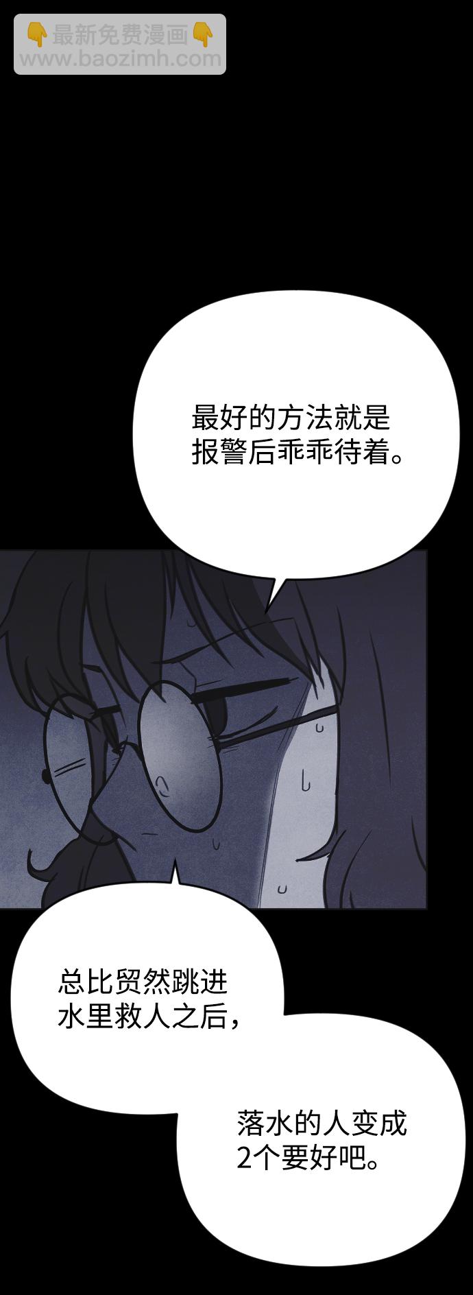 🍚獵槍少年 第26话 第34页