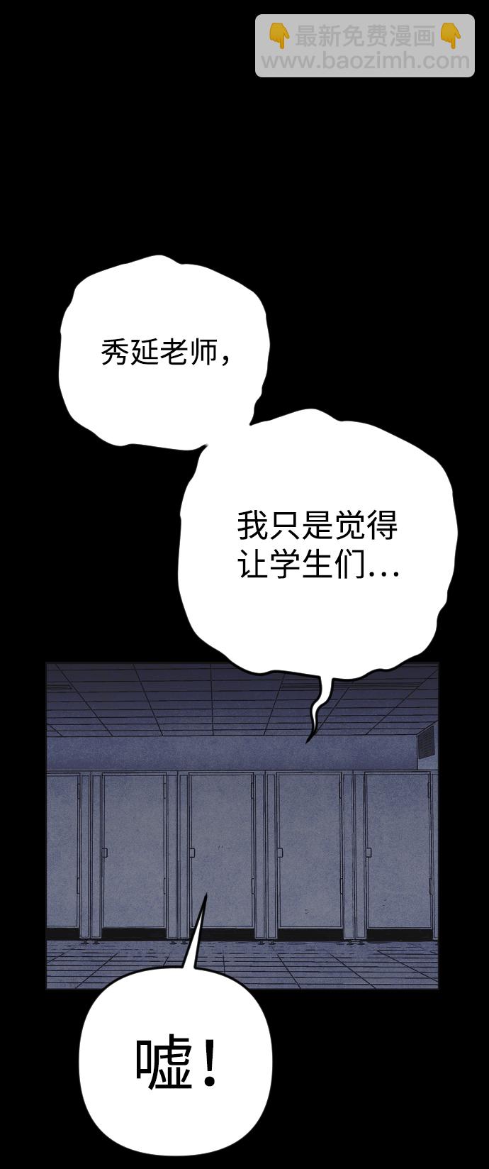 🍚獵槍少年 第26话 第36页