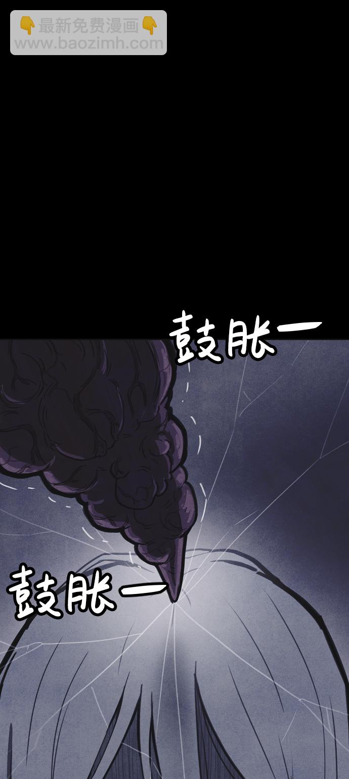🍚獵槍少年 第26话 第4页