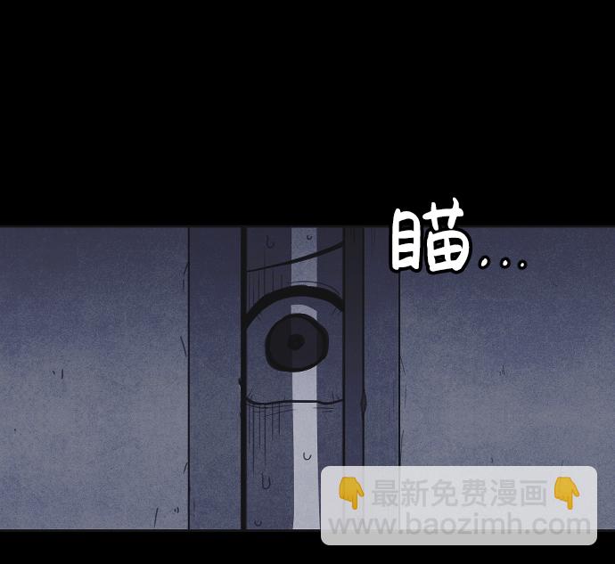 🍚獵槍少年 第26话 第43页