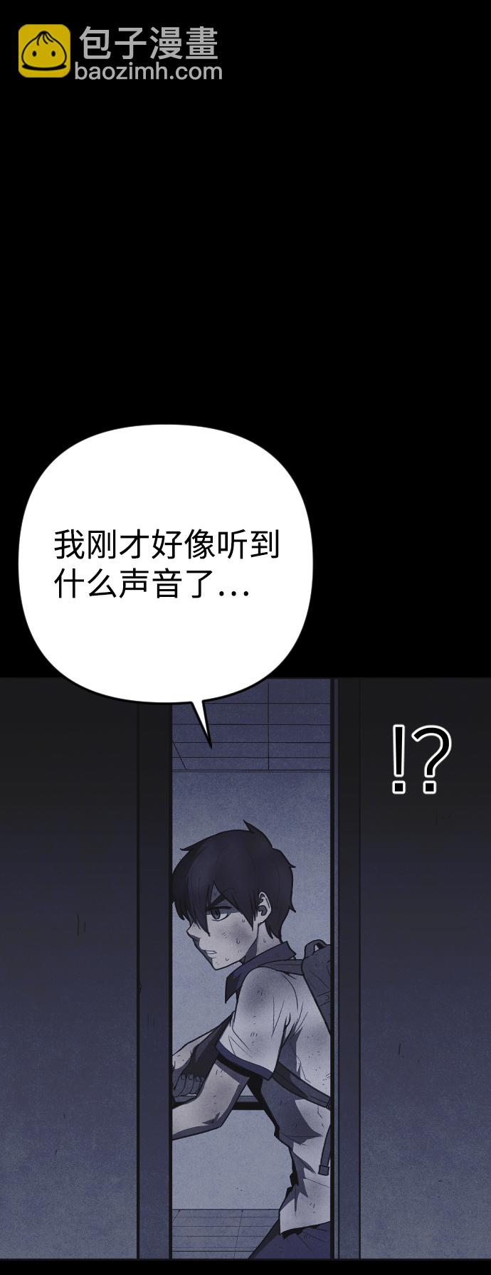 🍚獵槍少年 第26话 第44页