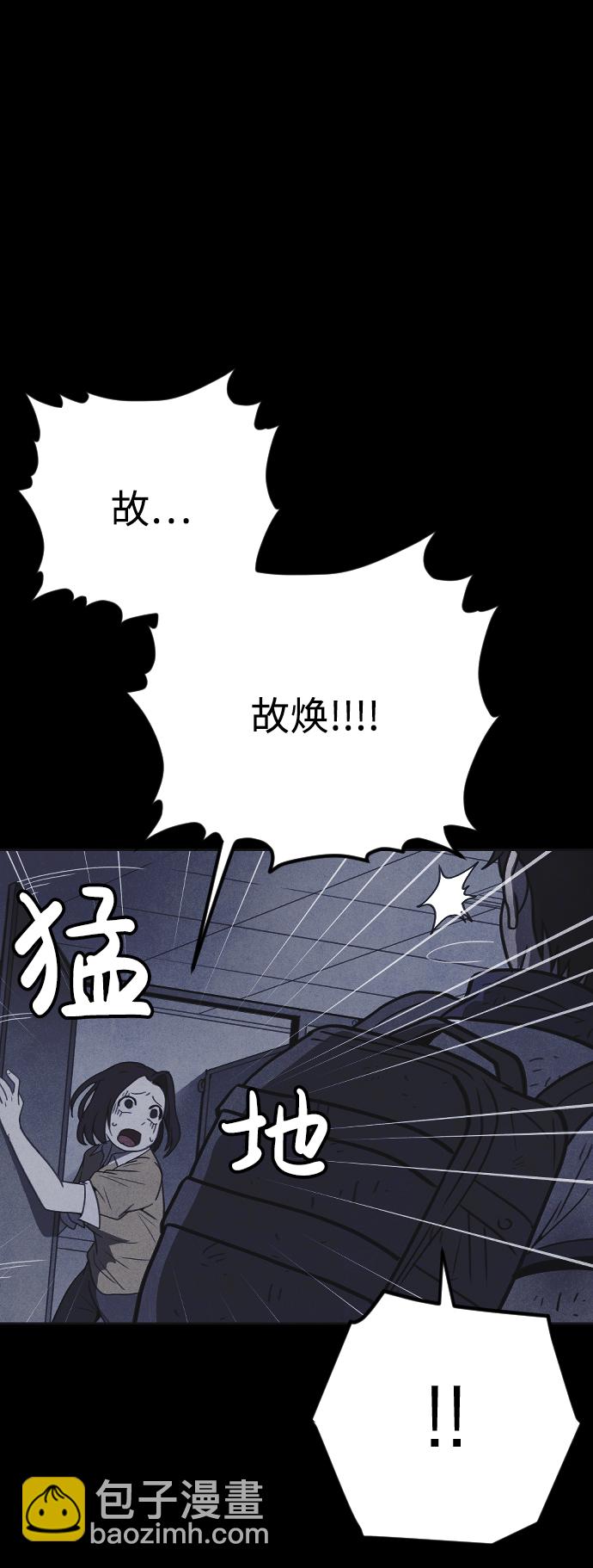 🍚獵槍少年 第26话 第45页