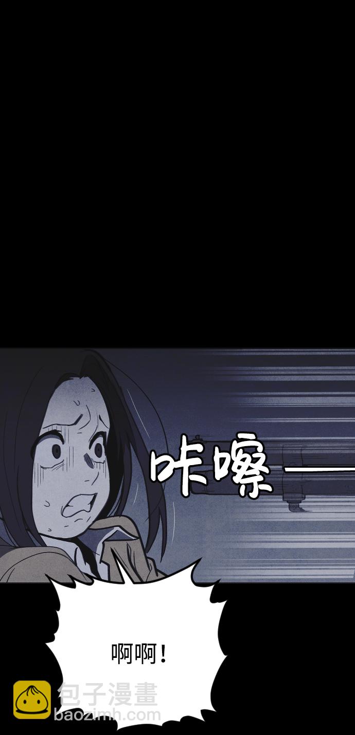 🍚獵槍少年 第26话 第46页