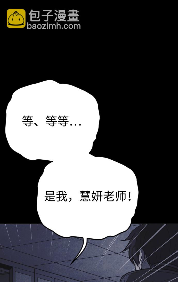 🍚獵槍少年 第26话 第47页