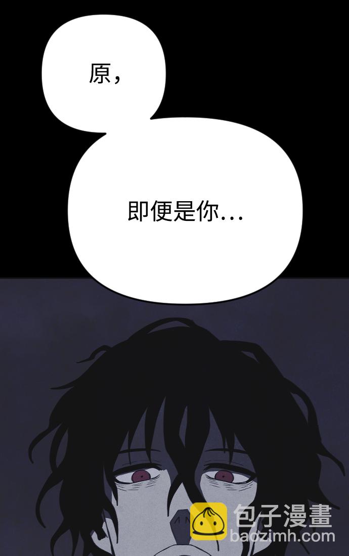 🍚獵槍少年 第28话 第13页