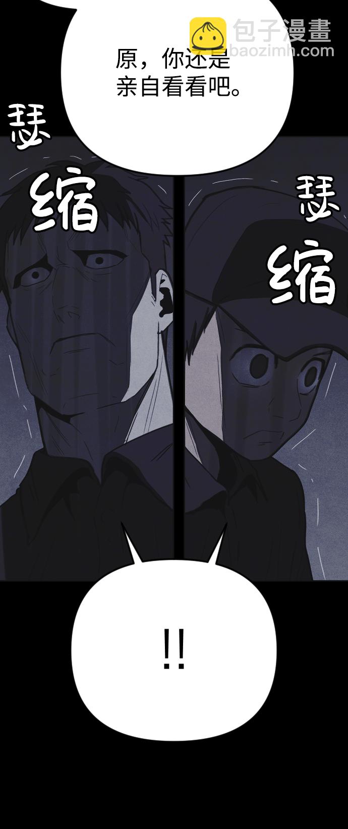 🍚獵槍少年 第28话 第19页