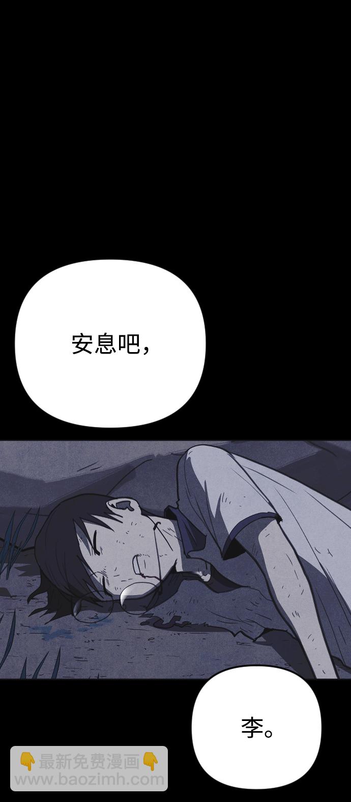🍚獵槍少年 第28话 第35页