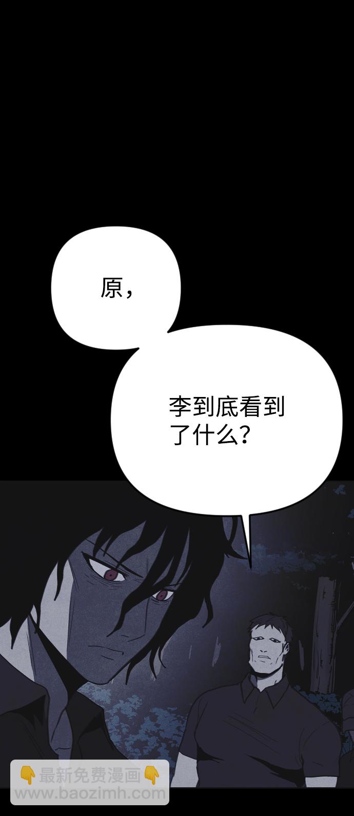 🍚獵槍少年 第28话 第36页