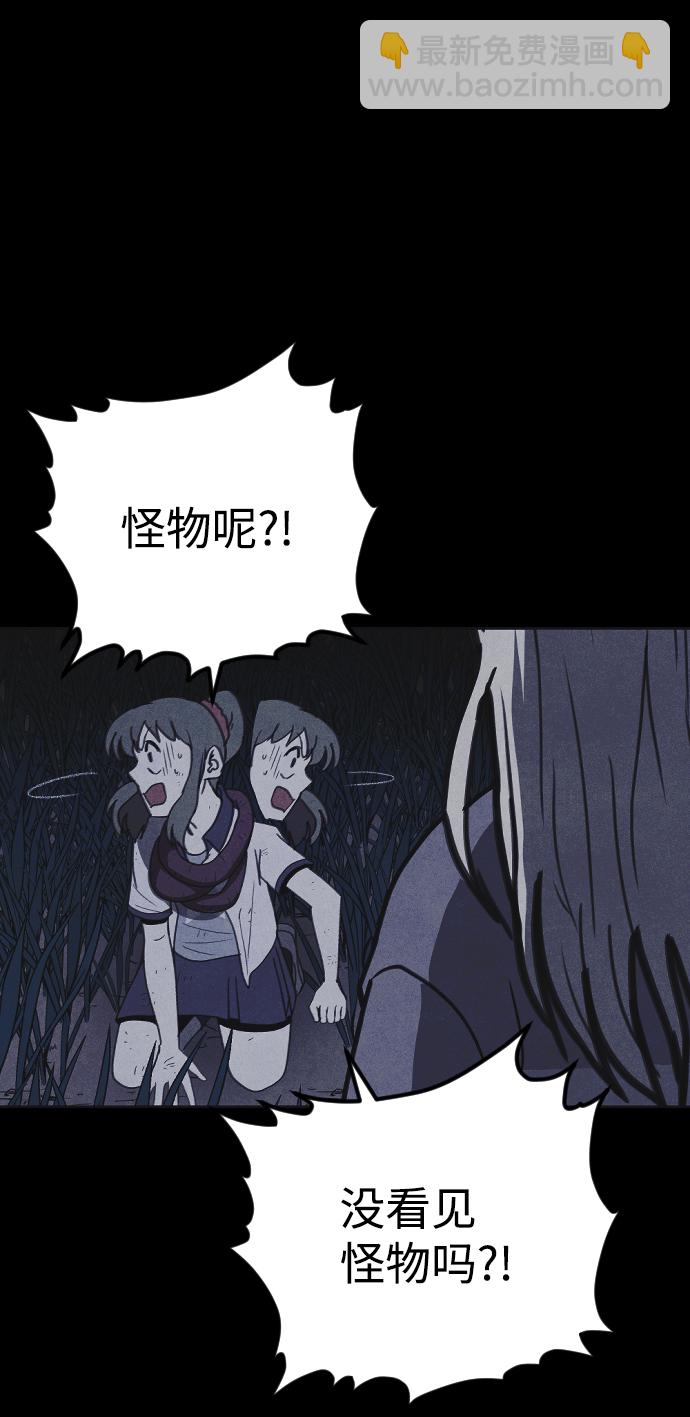 🍚獵槍少年 第28话 第49页