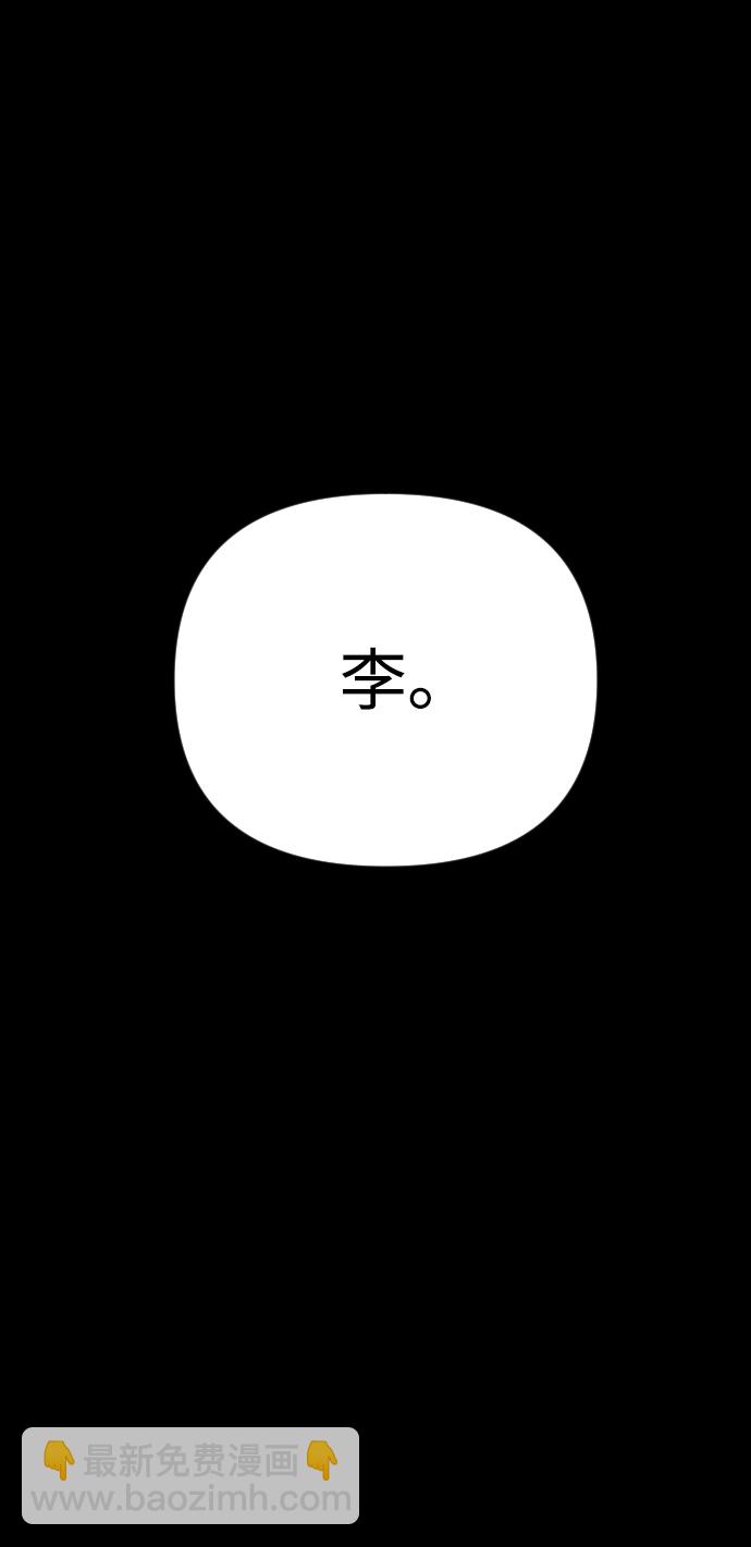 🍚獵槍少年 第28话 第6页
