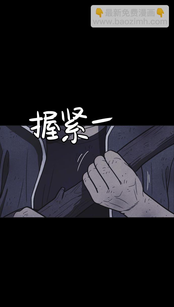 🍚獵槍少年 第30话 第20页