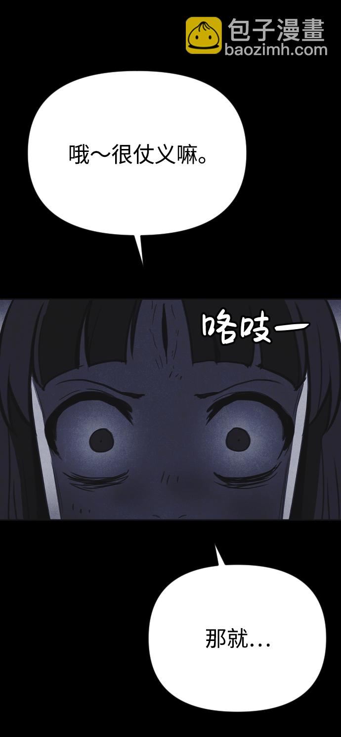🍚獵槍少年 第30话 第22页