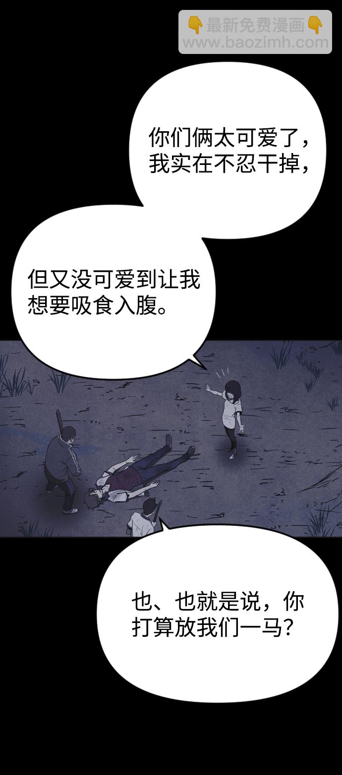 🍚獵槍少年 第30话 第32页