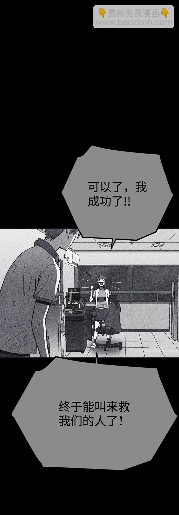 🍚獵槍少年 第30话 第4页
