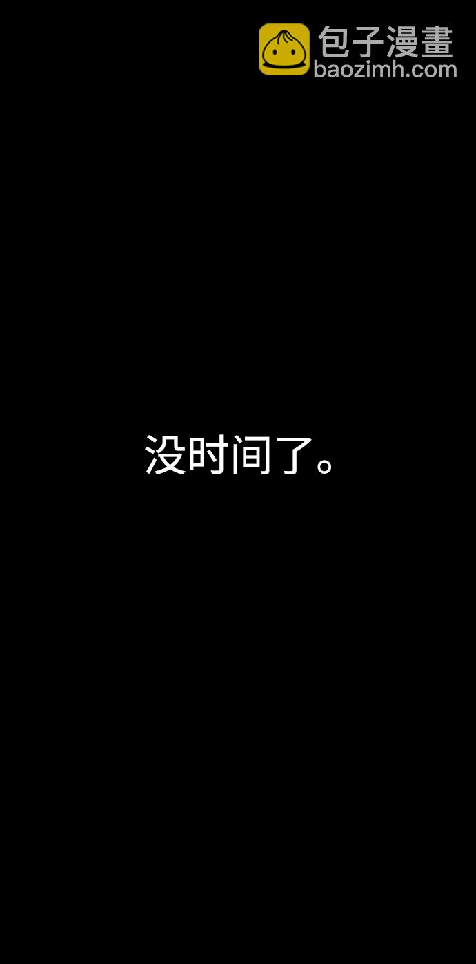 🍚獵槍少年 第30话 第7页