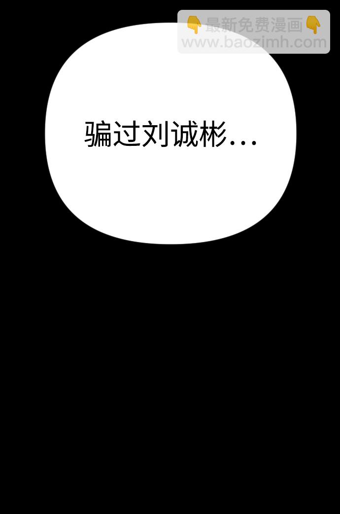 🍚獵槍少年 第30话 第9页