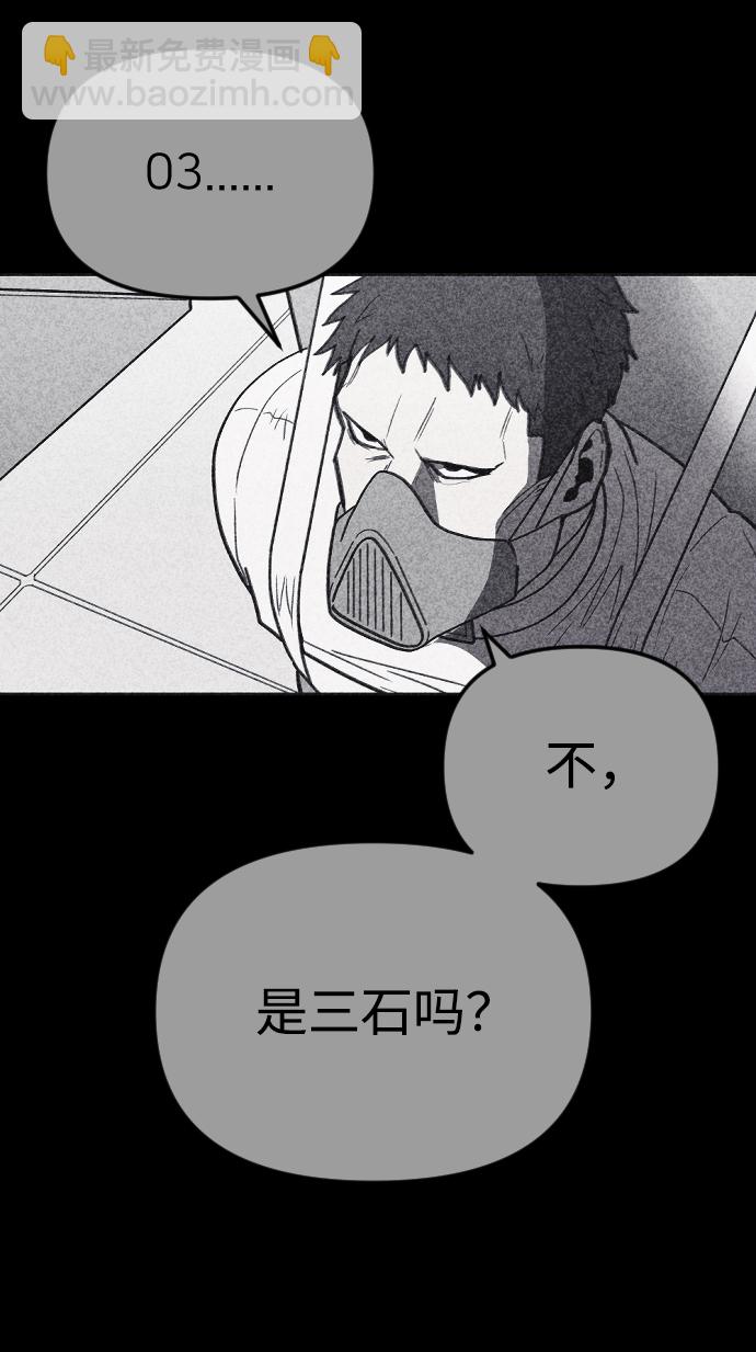 🍚獵槍少年 第32话 第14页