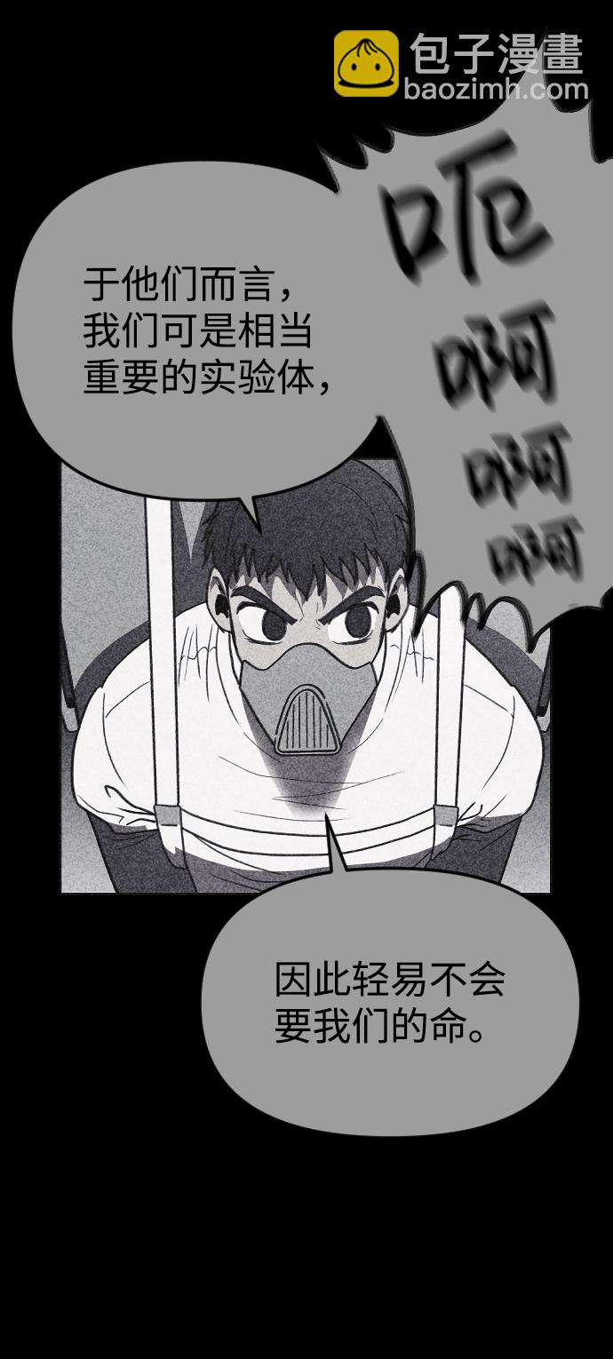 🍚獵槍少年 第32话 第16页