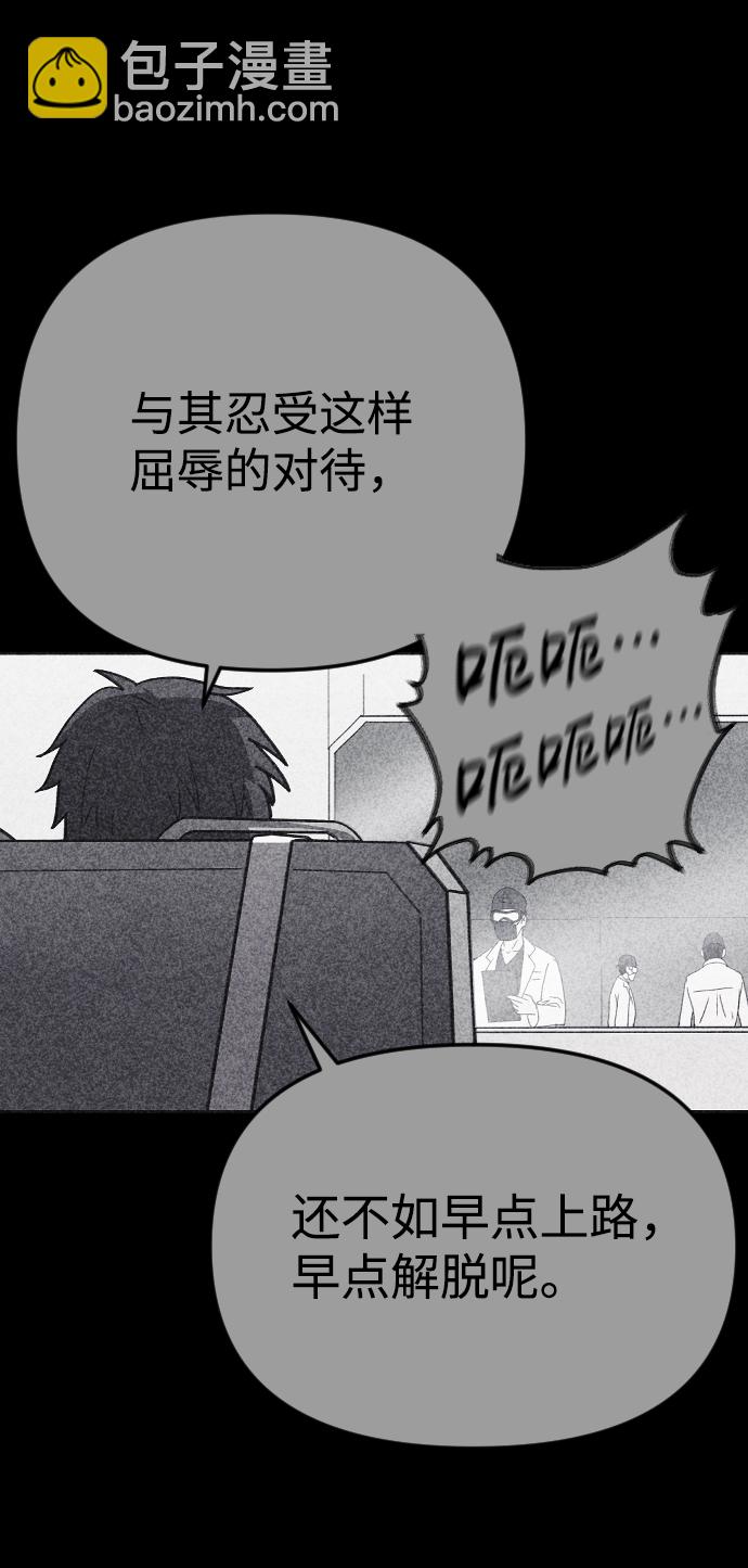 🍚獵槍少年 第32话 第18页