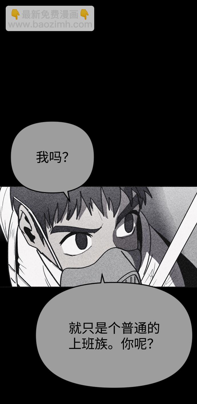 🍚獵槍少年 第32话 第20页