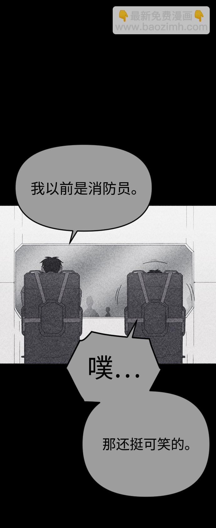 🍚獵槍少年 第32话 第21页