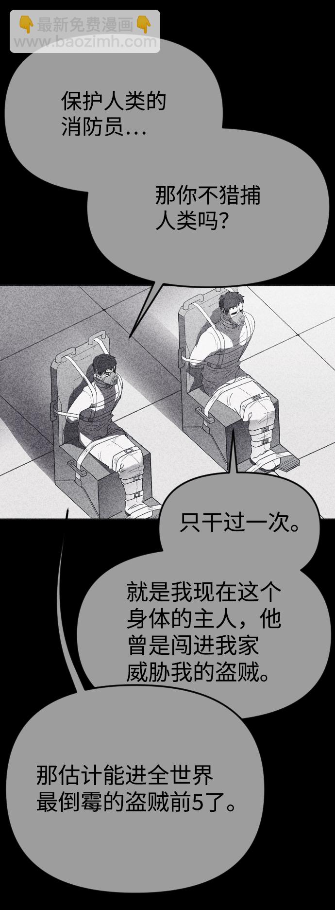 🍚獵槍少年 第32话 第22页