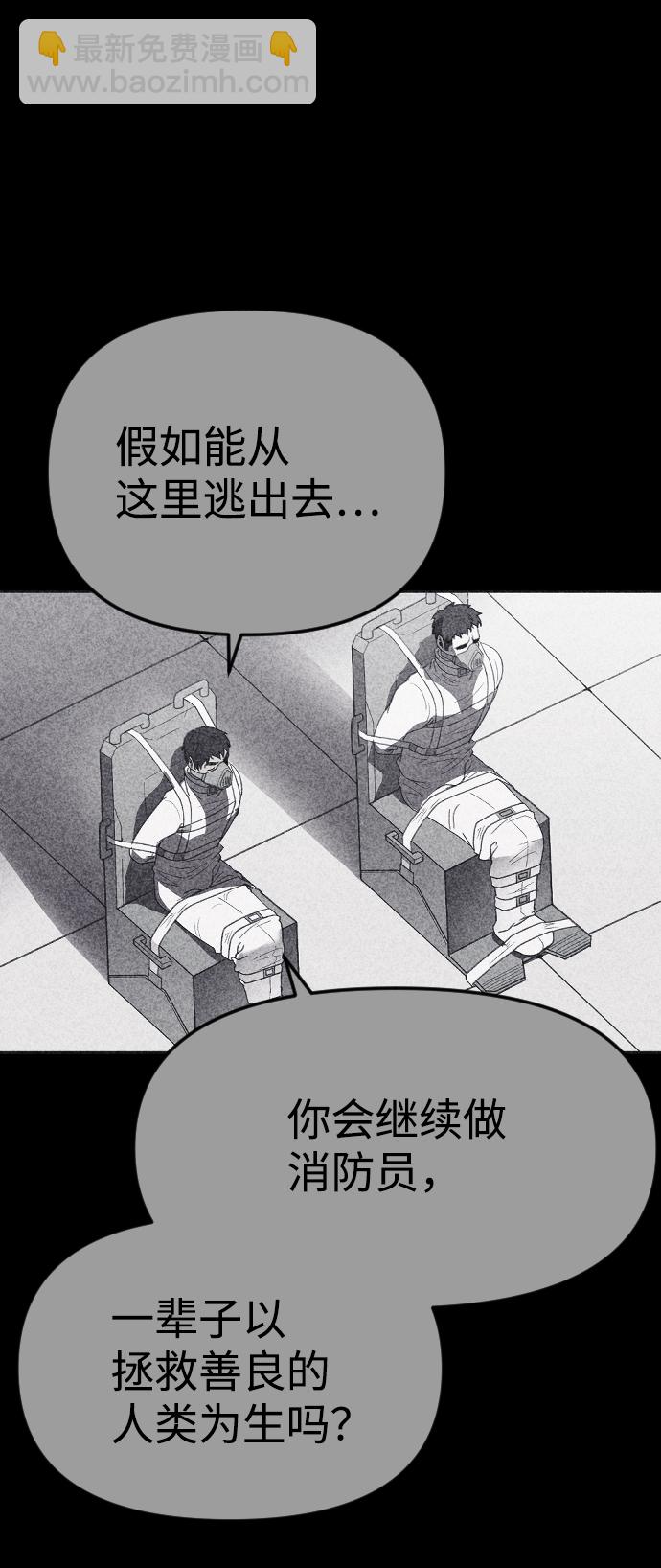 🍚獵槍少年 第32话 第24页