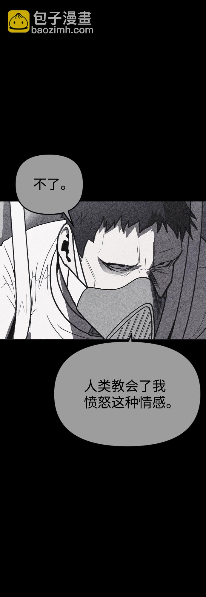 🍚獵槍少年 第32话 第25页