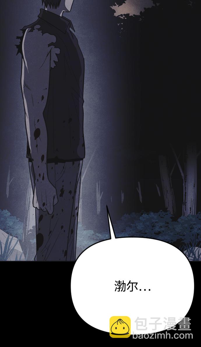 🍚獵槍少年 第32话 第28页
