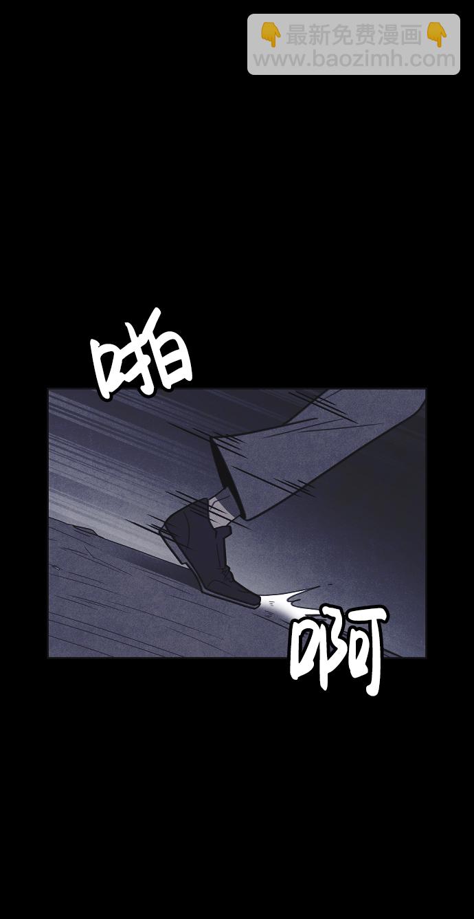 🍚獵槍少年 第32话 第29页