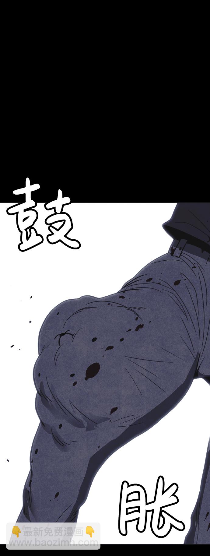 🍚獵槍少年 第32话 第31页
