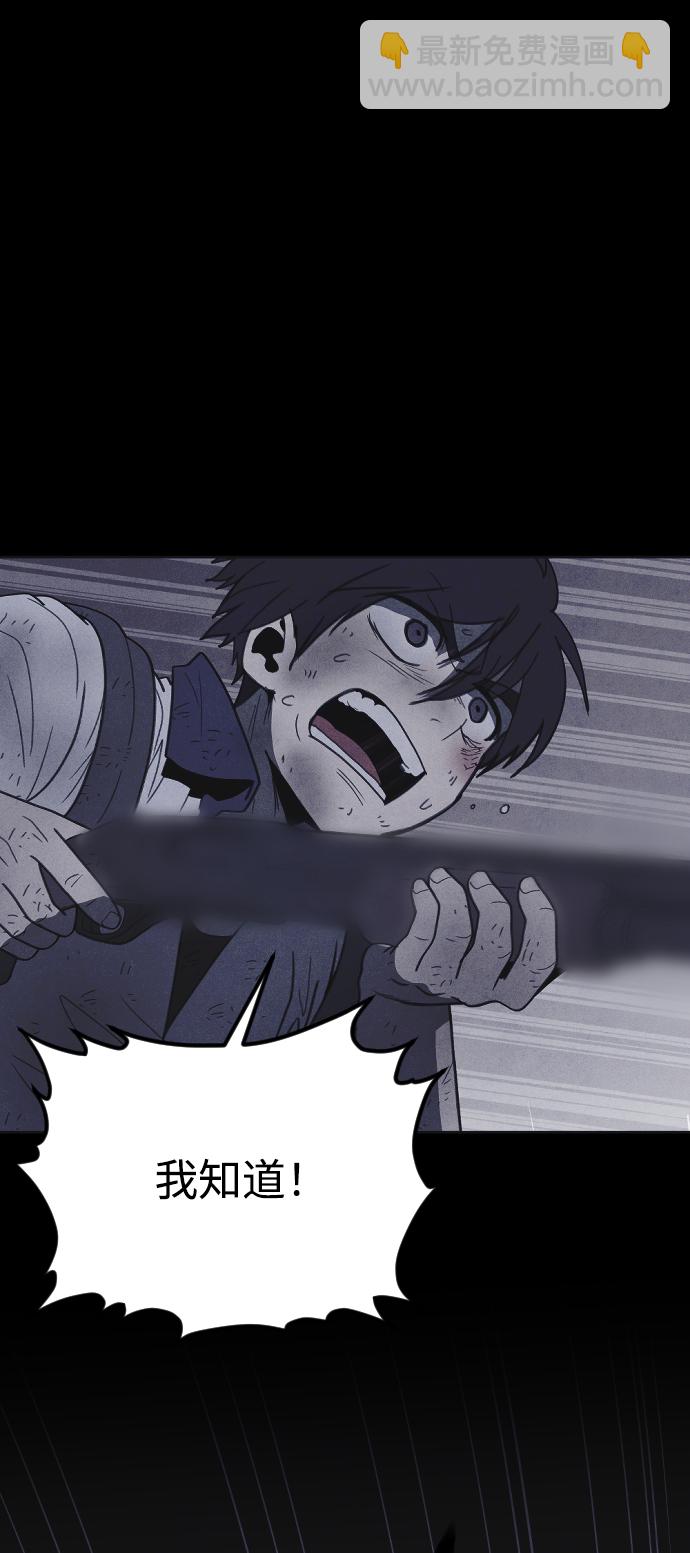 🍚獵槍少年 第32话 第33页
