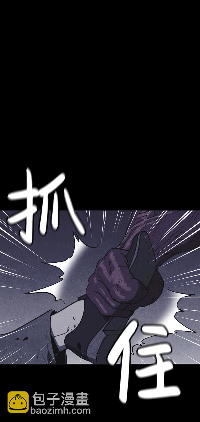🍚獵槍少年 第32话 第38页