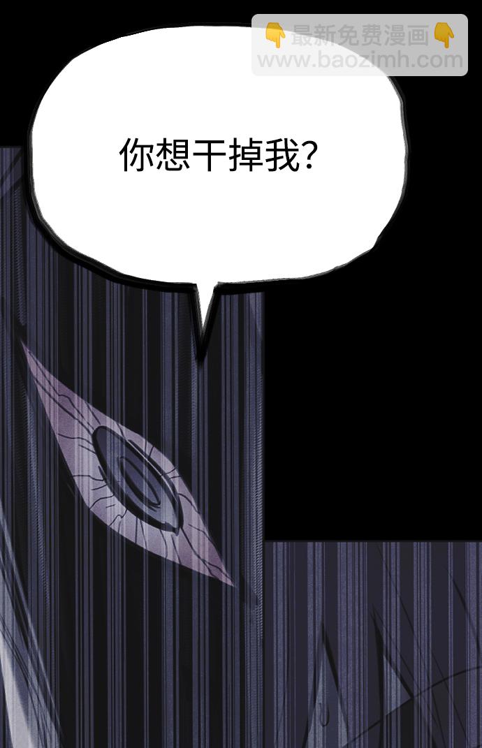 🍚獵槍少年 第32话 第42页