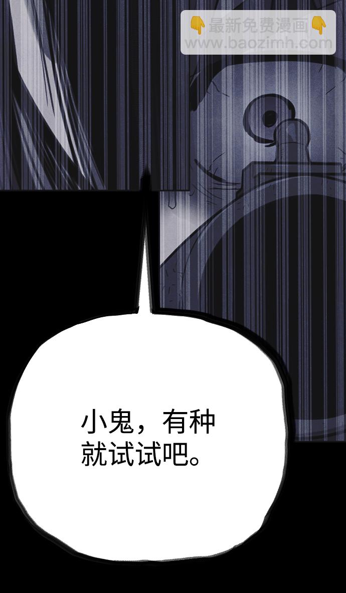 🍚獵槍少年 第32话 第43页