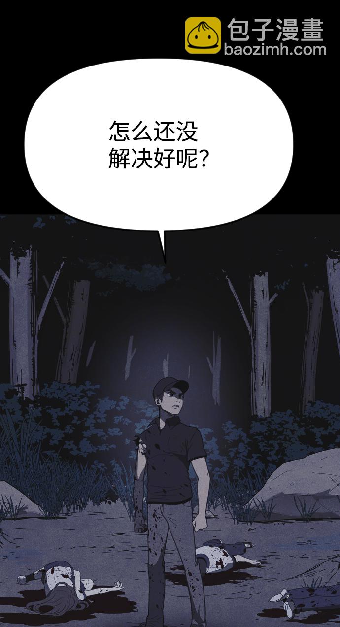 🍚獵槍少年 第32话 第5页