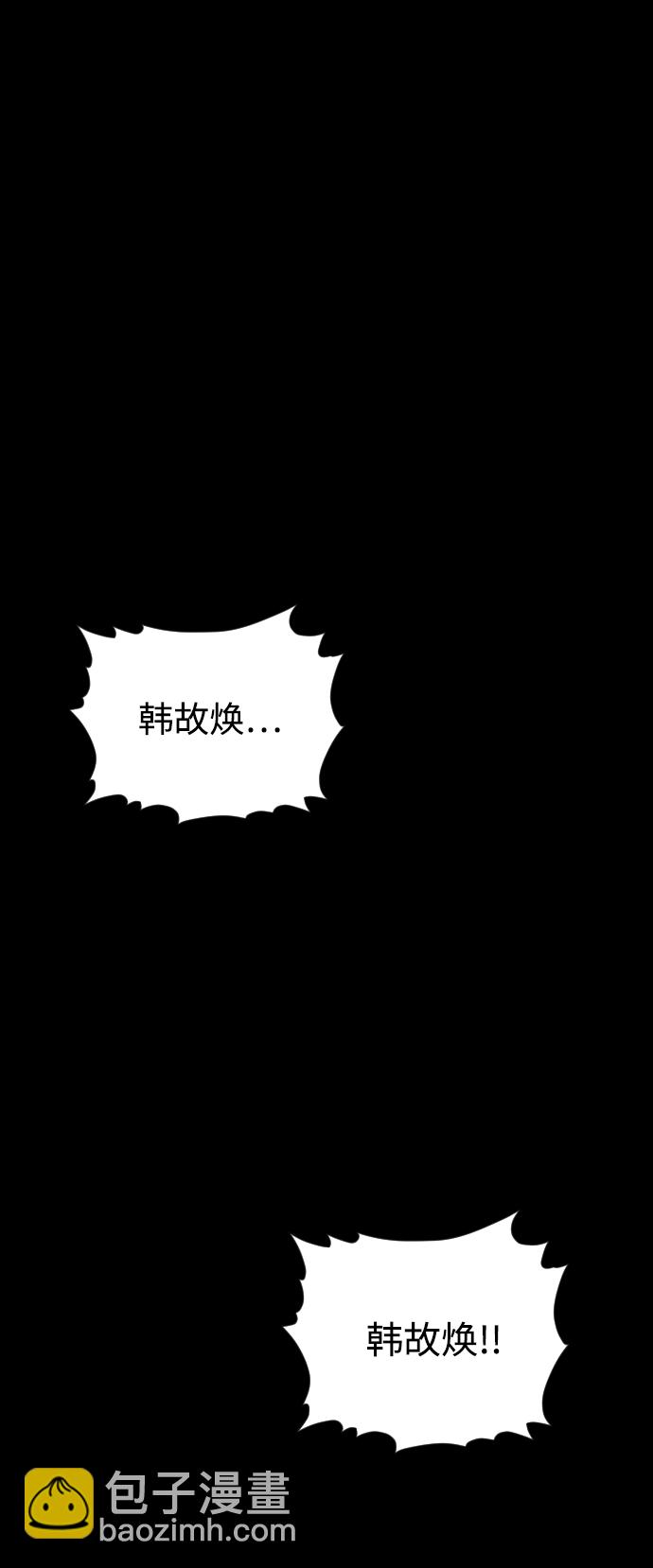 🍚獵槍少年 第34话 第2页