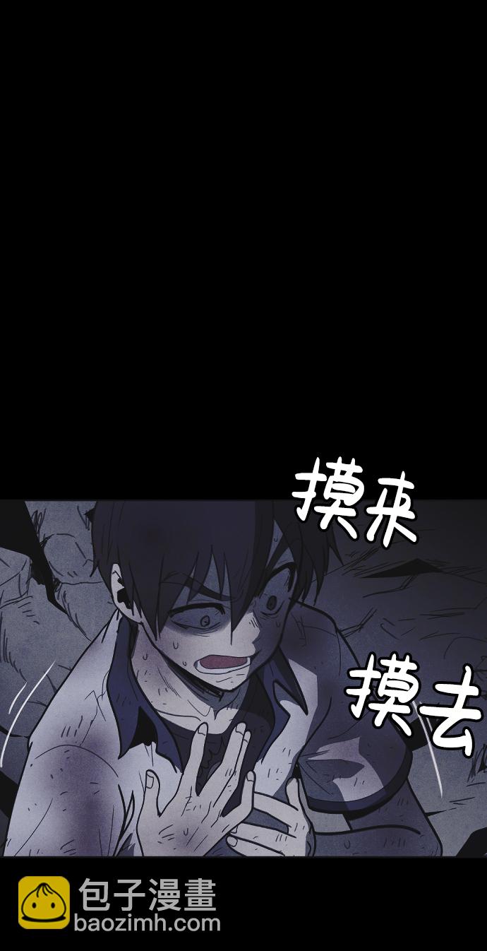🍚獵槍少年 第34话 第23页