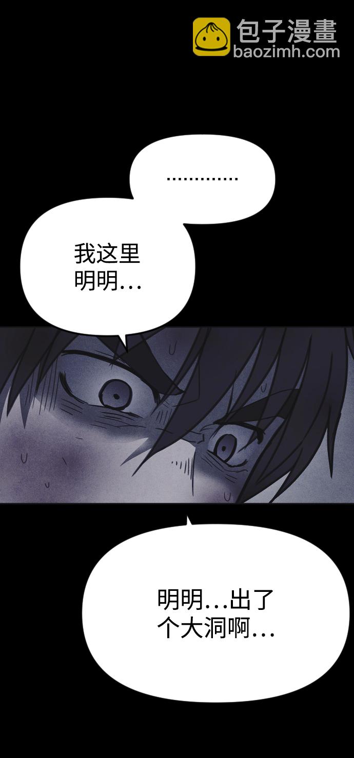 🍚獵槍少年 第34话 第24页