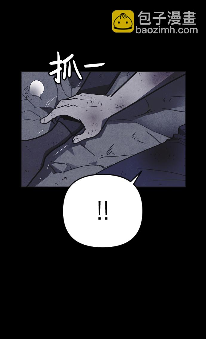 🍚獵槍少年 第34话 第28页