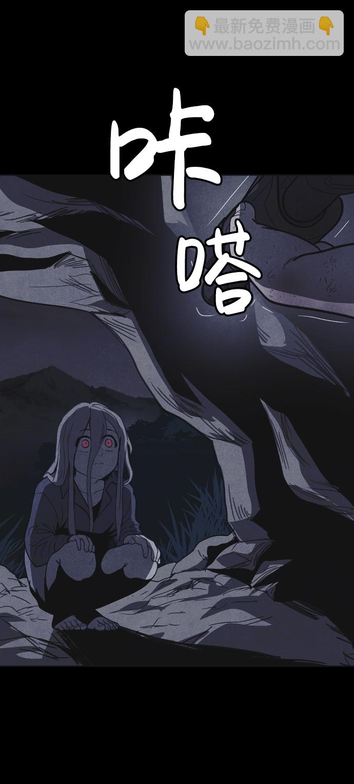 🍚獵槍少年 第34话 第29页