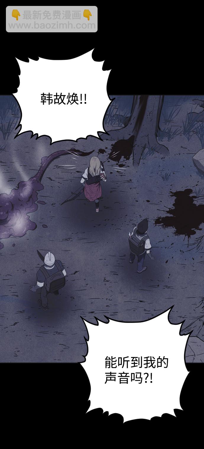 🍚獵槍少年 第34话 第3页