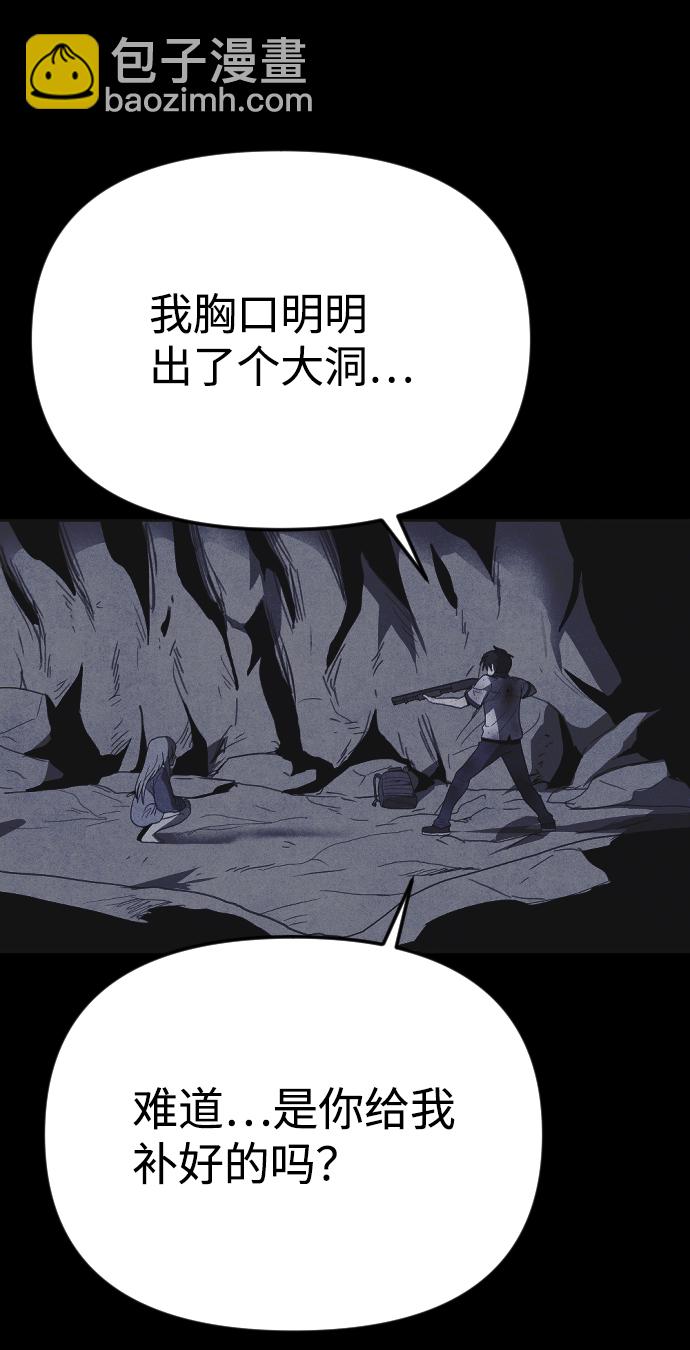 🍚獵槍少年 第34话 第31页