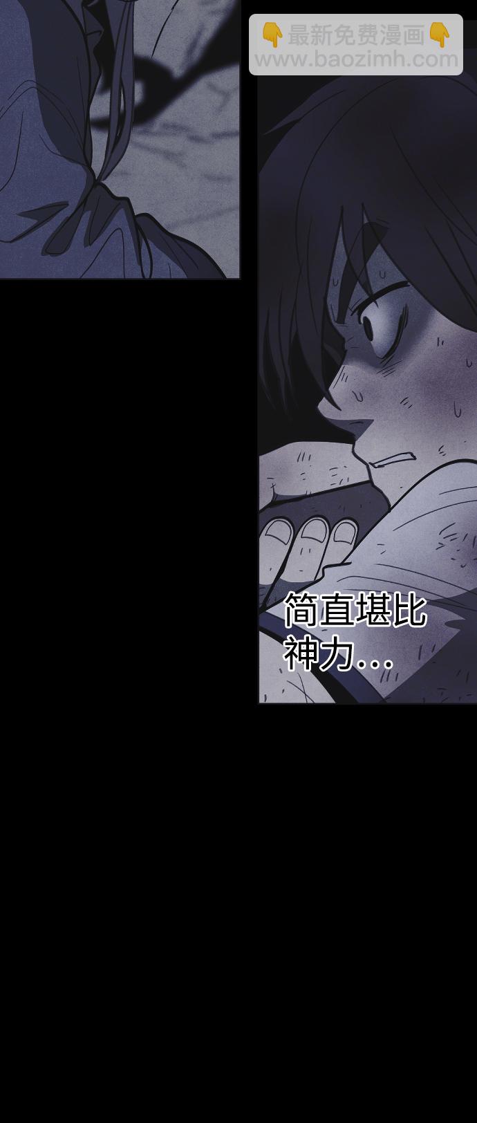 🍚獵槍少年 第34话 第33页