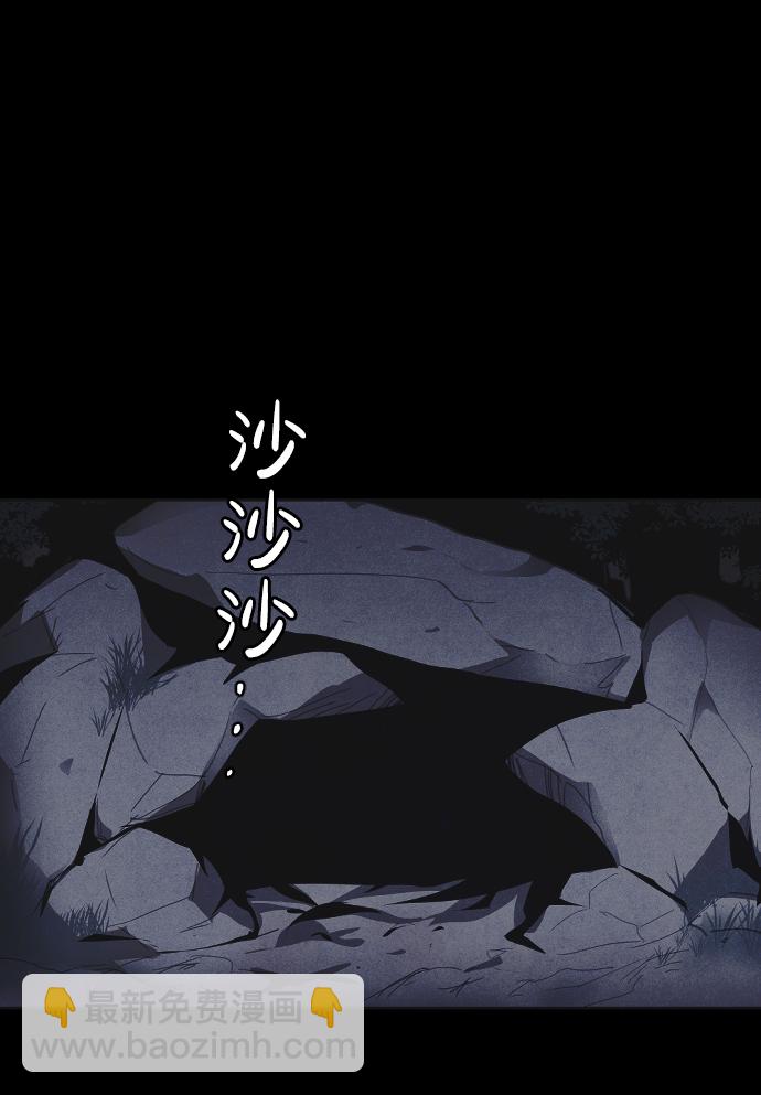 🍚獵槍少年 第34话 第36页